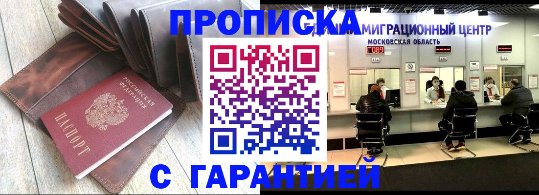 прописка поиск в Саратовской области