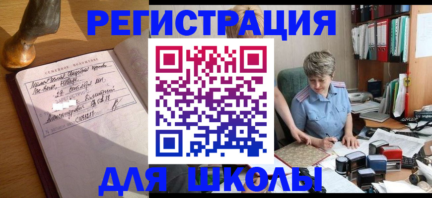 где прописаться в Саратовской области