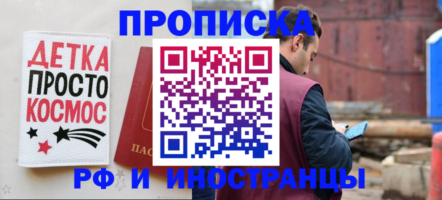 прописка иностранных граждан в Саратовской области