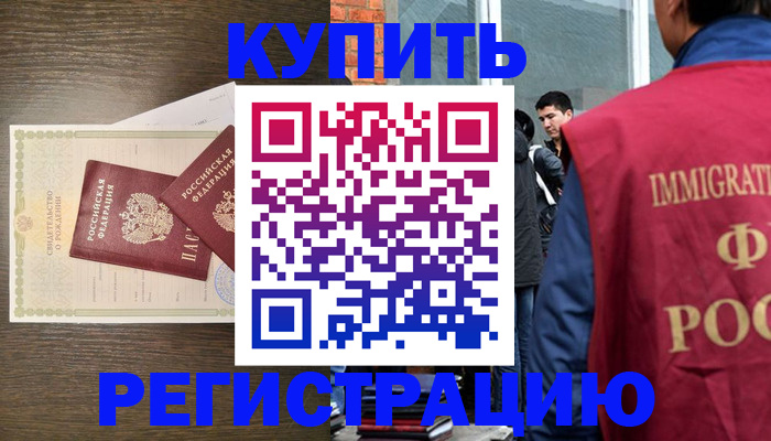 прописка для школы в Саратовской области