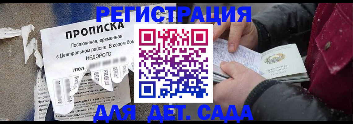 прописка от собственника в Саратовской области