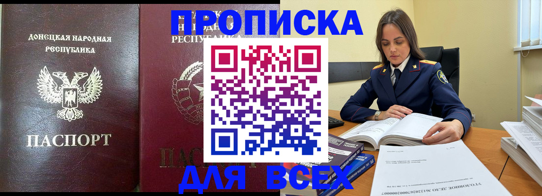 временная регистрация для школы в Саратовской области